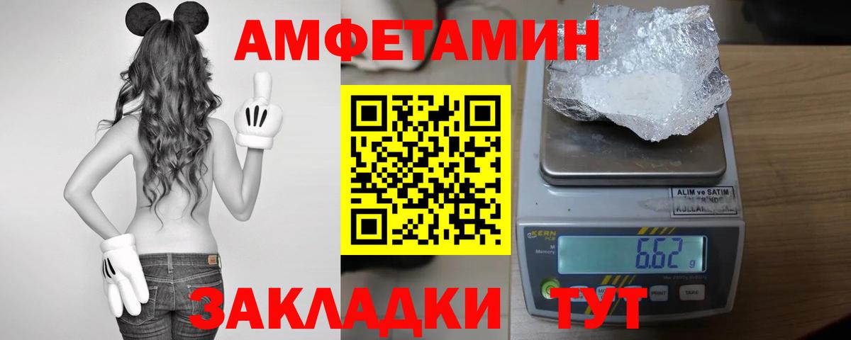 Амфетамин VHQ Азнакаево
