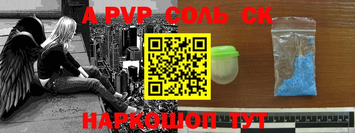 Альфа ПВП СК КРИС  Alpha-PVP СК  Вход с VPN  Азнакаево  Альфа ПВП VHQ 