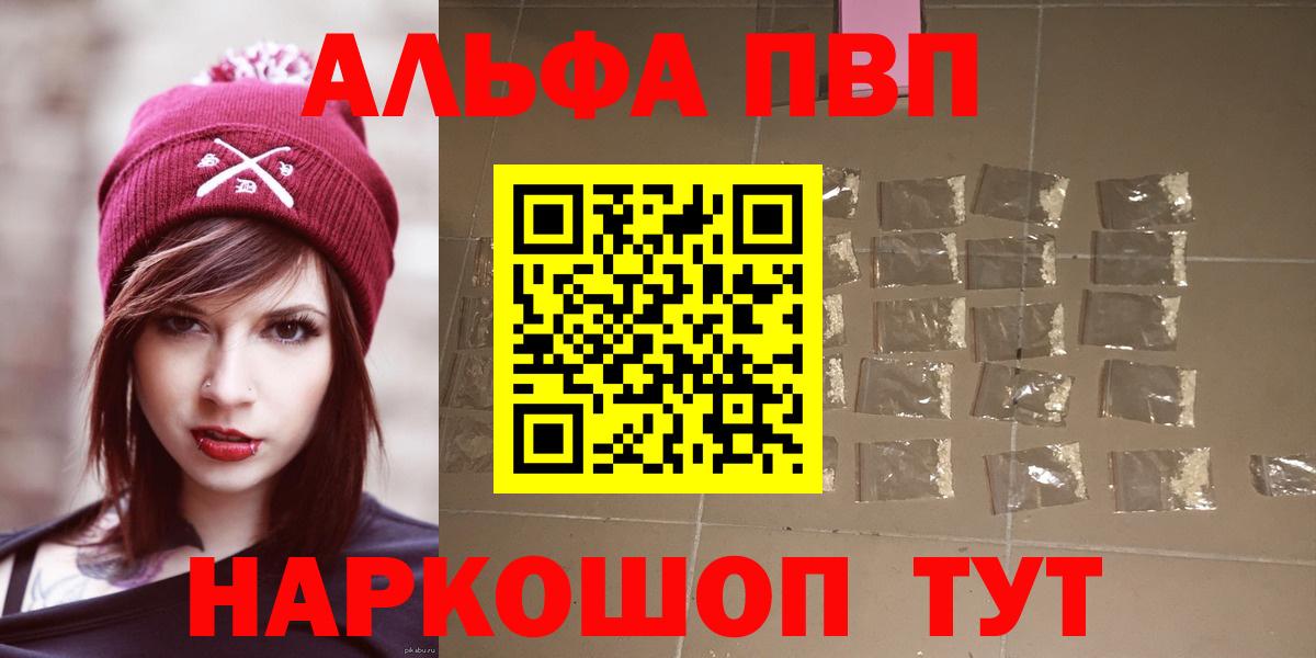 Alfa_PVP VHQ Азнакаево