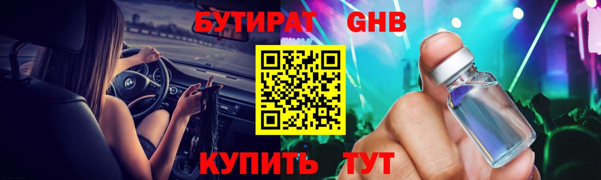Бутират оксана Азнакаево