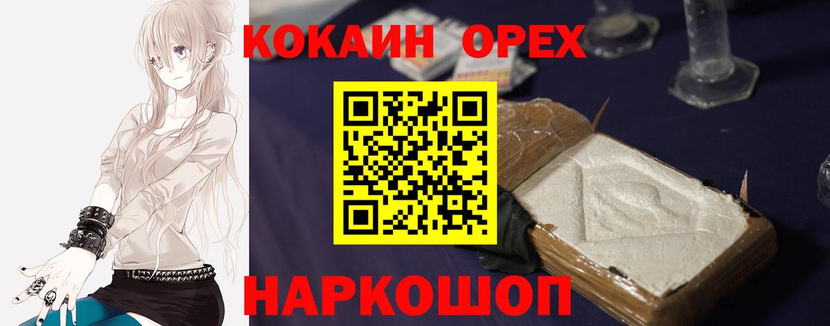Азнакаево  КОКАИН Columbia  Вход с VPN  COCAIN  КОКАИН 98% 