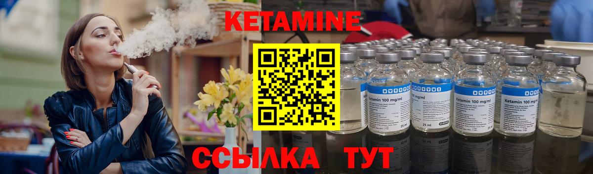 КЕТАМИН ketamine Азнакаево