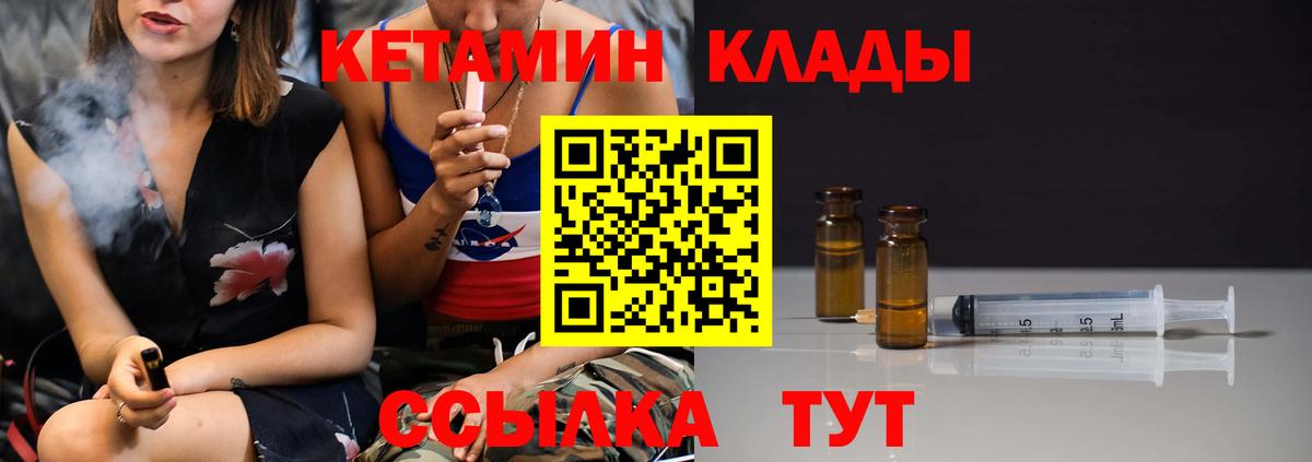 Азнакаево  ссылка на мегу ссылки  Вход с VPN  КЕТАМИН ketamine 