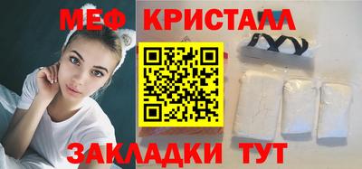 меф Малоярославец