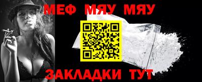 меф Малоярославец