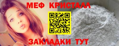 меф Малоярославец