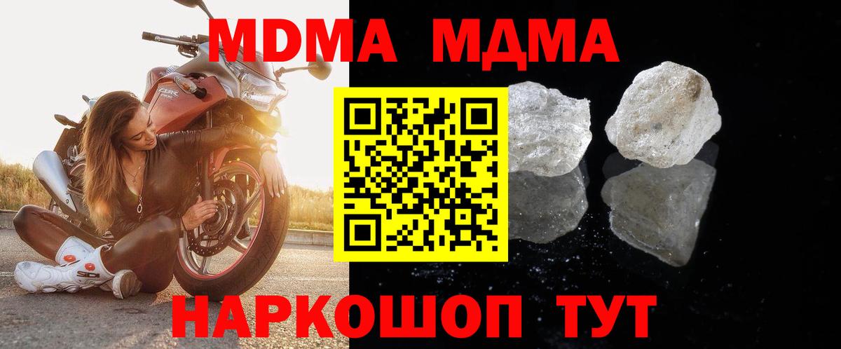 МДМА crystal Азнакаево