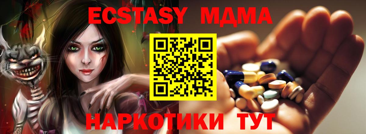 MDMA crystal  МДМА молли  МДМА  Вход с VPN  Азнакаево 
