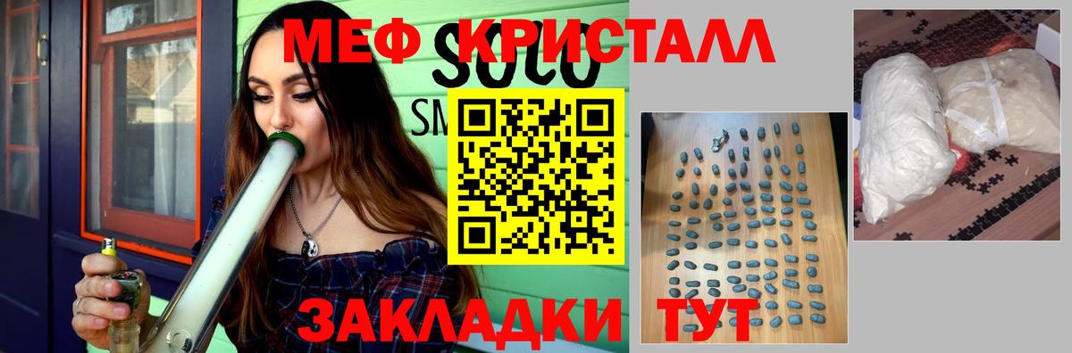 Мефедрон кристаллы Азнакаево