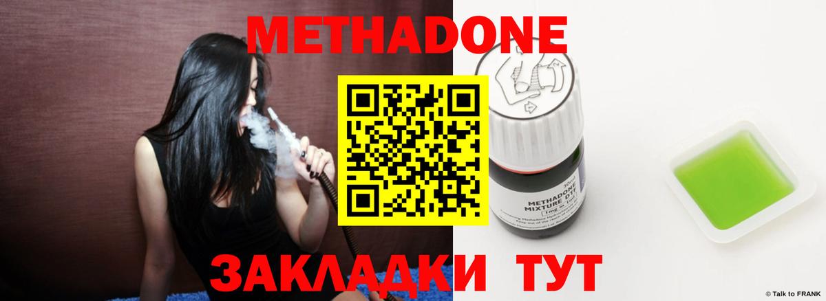 Азнакаево  МЕТАДОН VHQ  МЕТАДОН methadone  Вход с VPN 