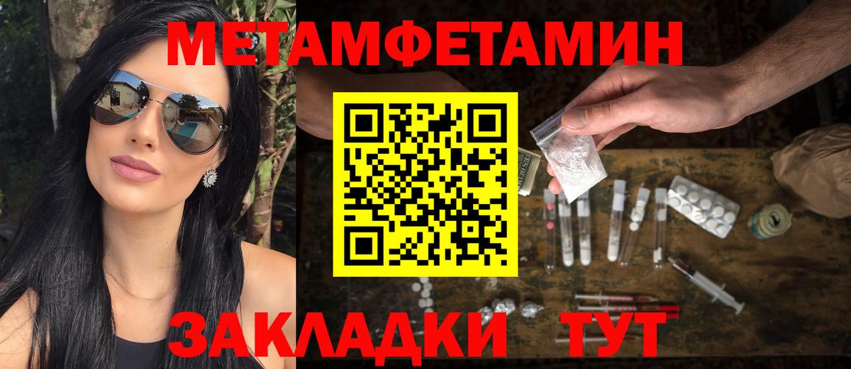 МЕТАМФЕТАМИН витя  Первитин  Азнакаево  Вход с VPN 