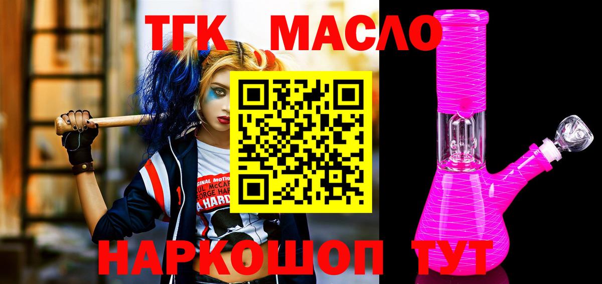 Дистиллят ТГК вейп с тгк  Вход с VPN  Дистиллят ТГК THC oil  Азнакаево 